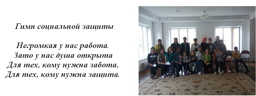 Гимн соц работника текст. Гимн соц работника текст. Гимн социального работника. Надо верить в чудеса песня. Гимн соц работника текст.