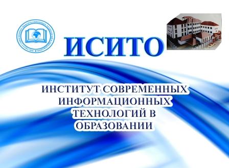 Фото исито. Исито лого. Исито университет. Медицинский колледж в бишкеке исито. Махатма ганди, 114.