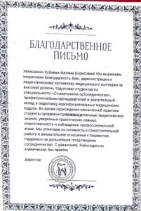 Снимок экрана 2026-04-24 173509