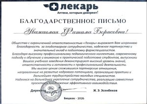 Снимок экрана 2026-04-24 174336